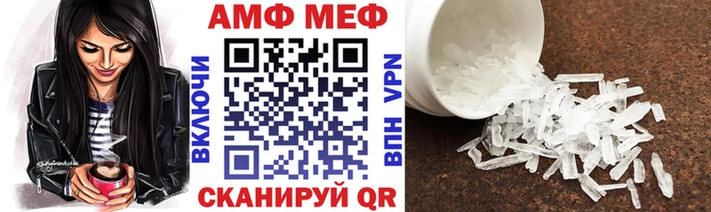 АМФЕТАМИН VHQ  закладка  Перевоз 