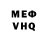 МЕФ VHQ Reuben cf