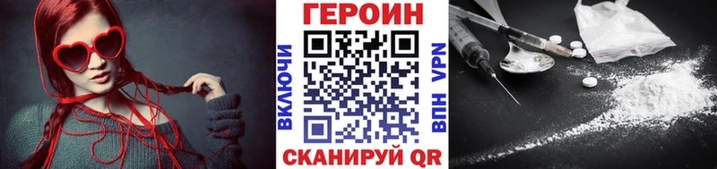 ГЕРОИН хмурый  продажа наркотиков  Перевоз 
