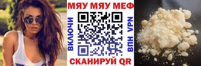 купить закладку  Перевоз  МЕФ мука 